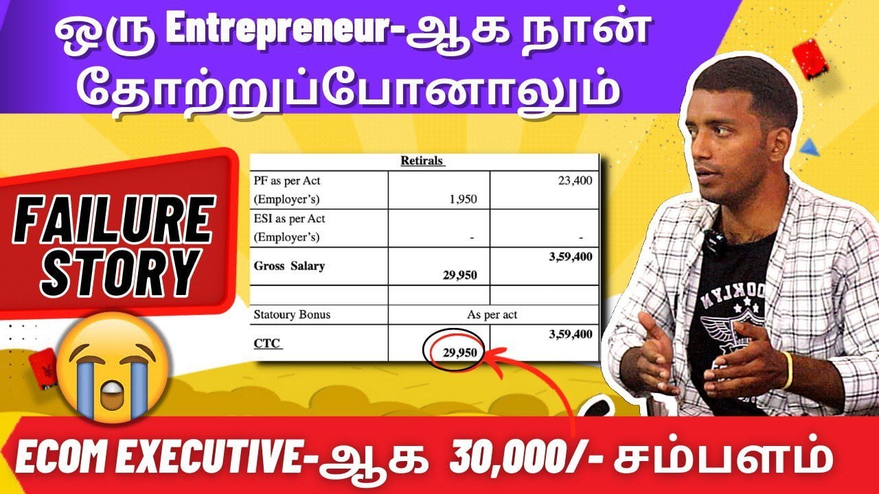 Ecommerce business in tamil
