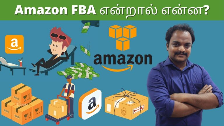 Amazon FBA роОройрпНро▒ро╛ро▓рпН роОройрпНрой? | Amazon FBA in Tamil