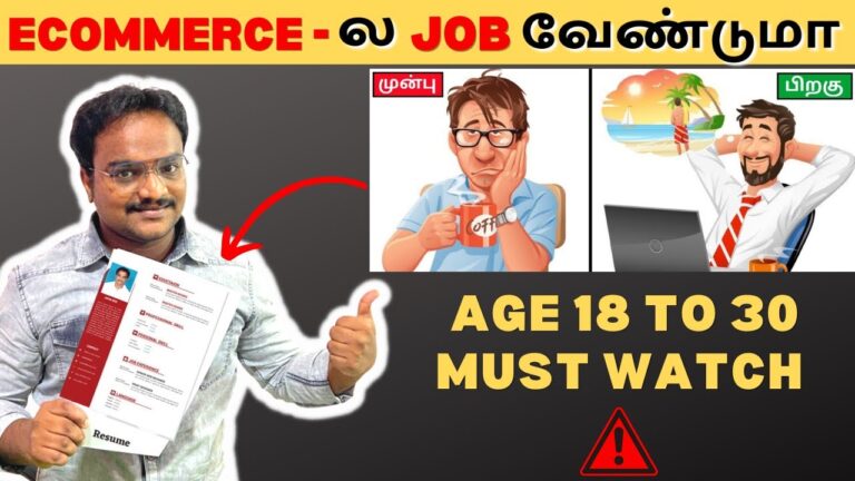 Jobs Opportunity in Ecommerce Industry | 𝐄-𝐜𝐨𝐦𝐦𝐞𝐫𝐜𝐞 𝐁𝐮𝐬𝐢𝐧𝐞𝐬𝐬 in Tamil