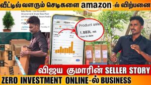 Online business ideas in tamil