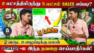 Online Business in tamil