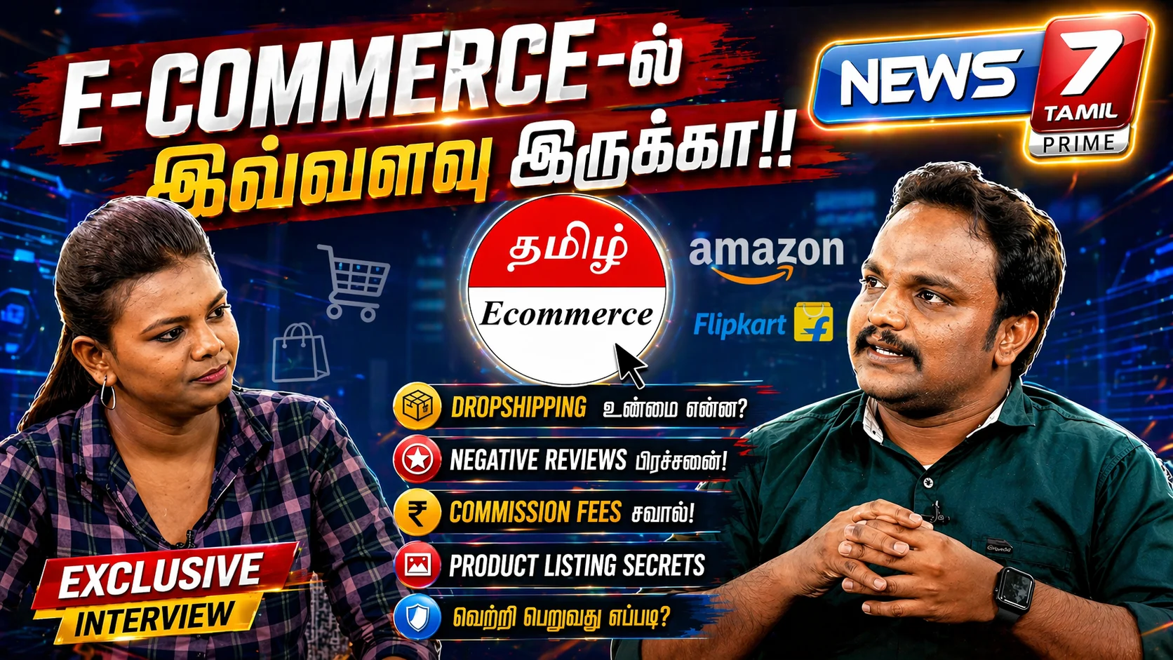 Tamil Ecommerce