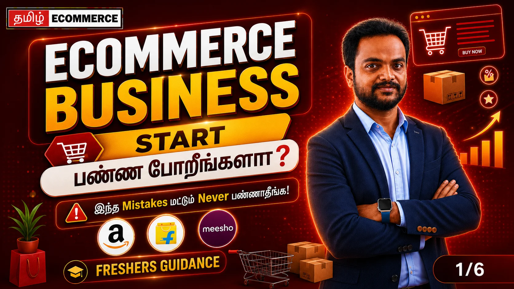 E-commerce Business in Tamil