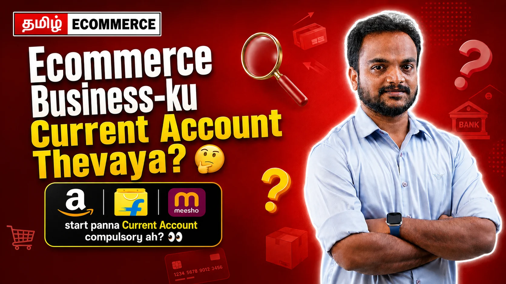 Ecommerce-Business-கு-Current-Account-தேவையா