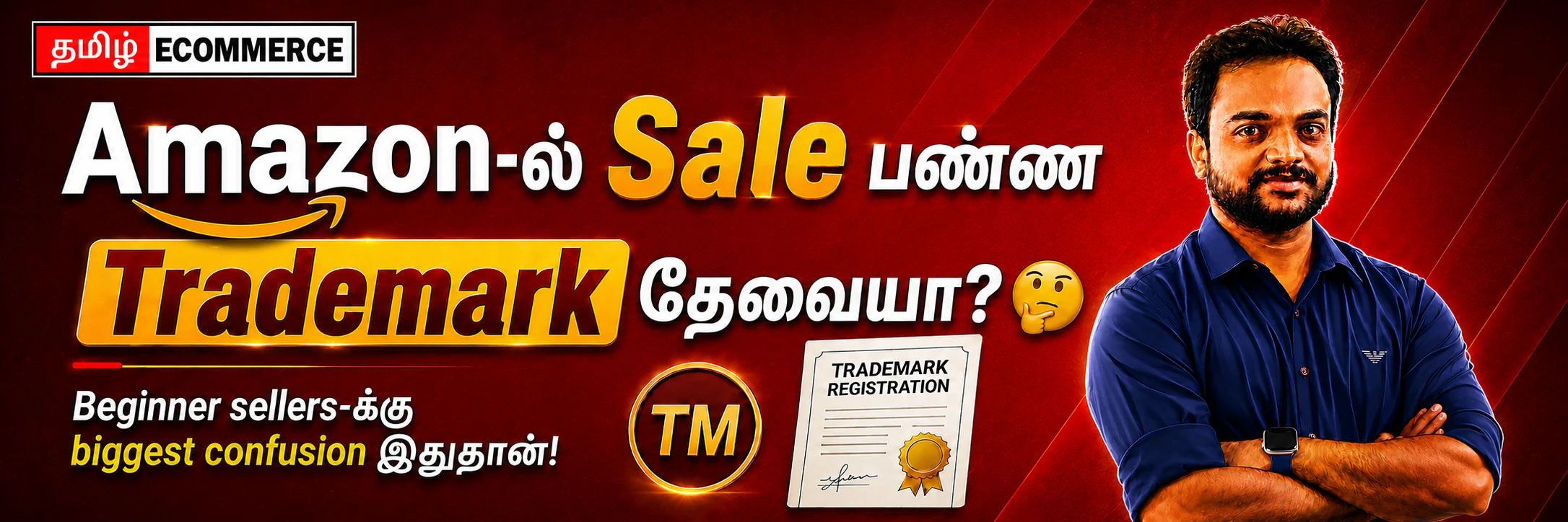amazon trademark