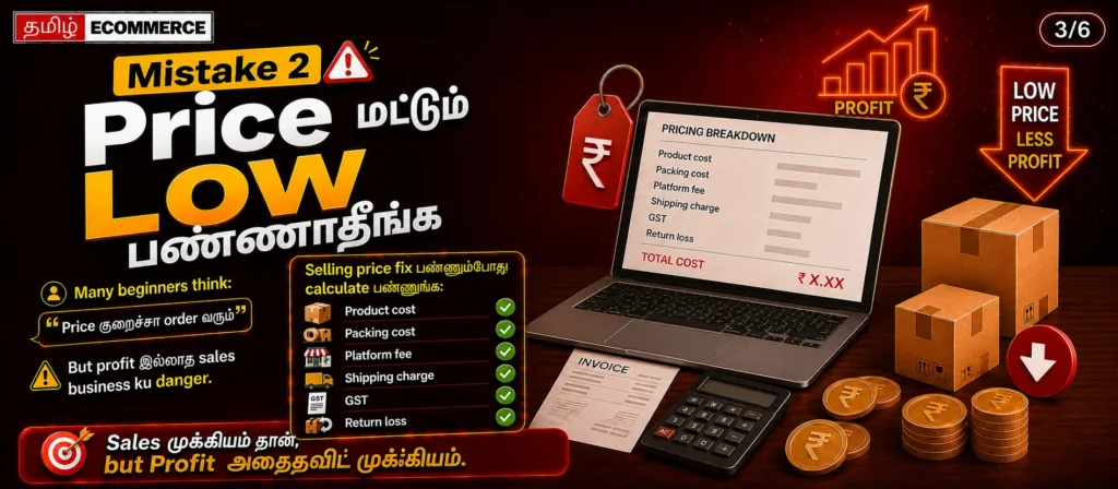 business development ideas tamil