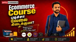 ecommerce jobs