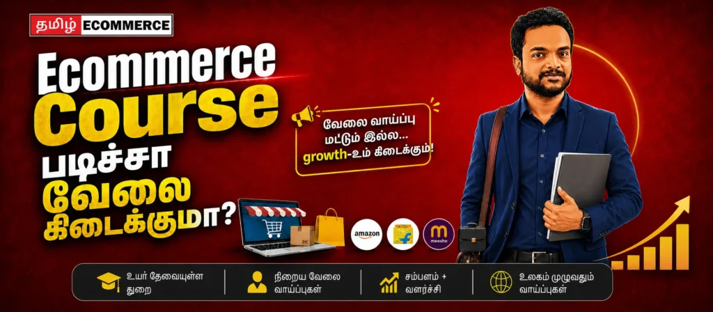 ecommerce jobs