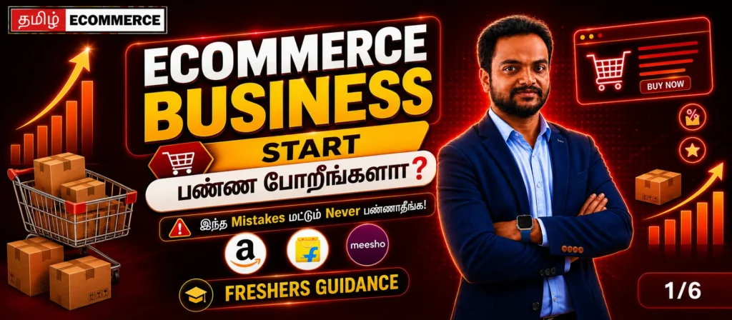 tamil ecommerce business