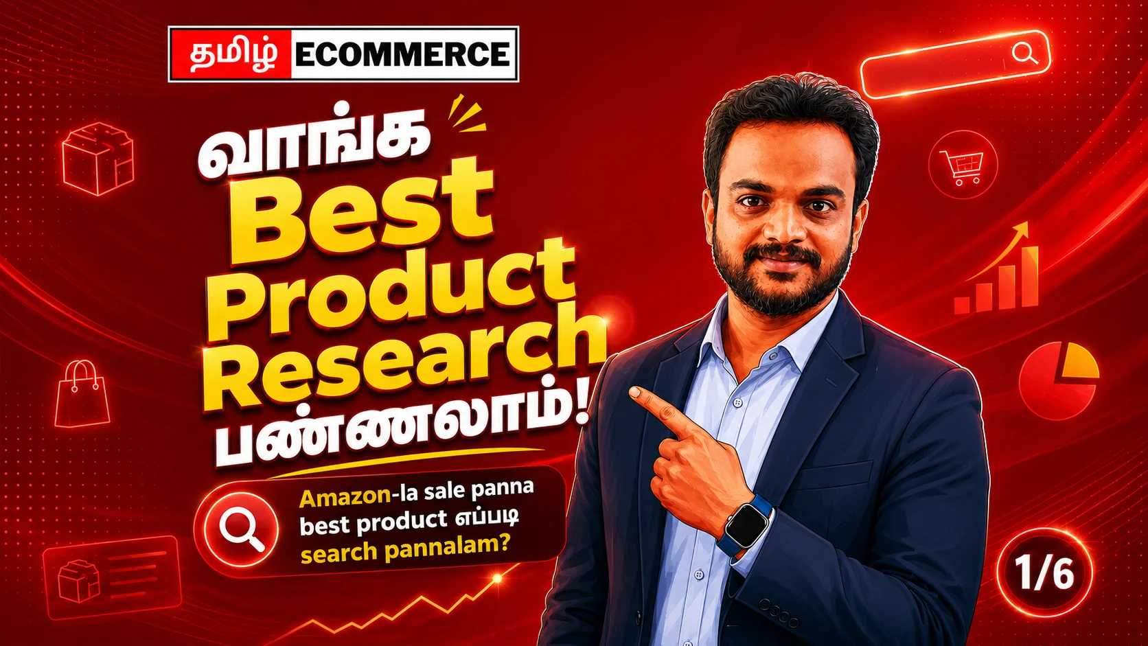 Amazon Best Product