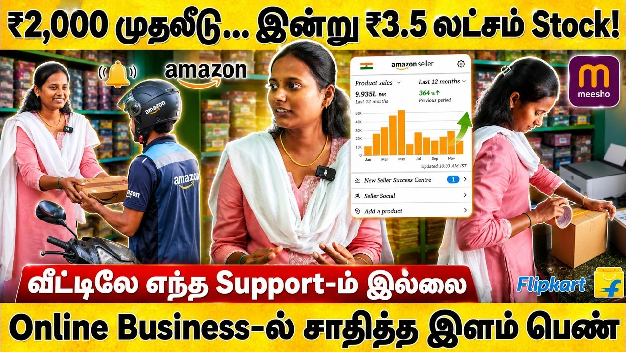 Online Business Ideas in Tamil