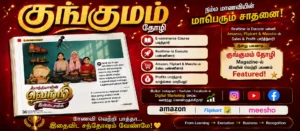 Fathima Ecommerce Success Story