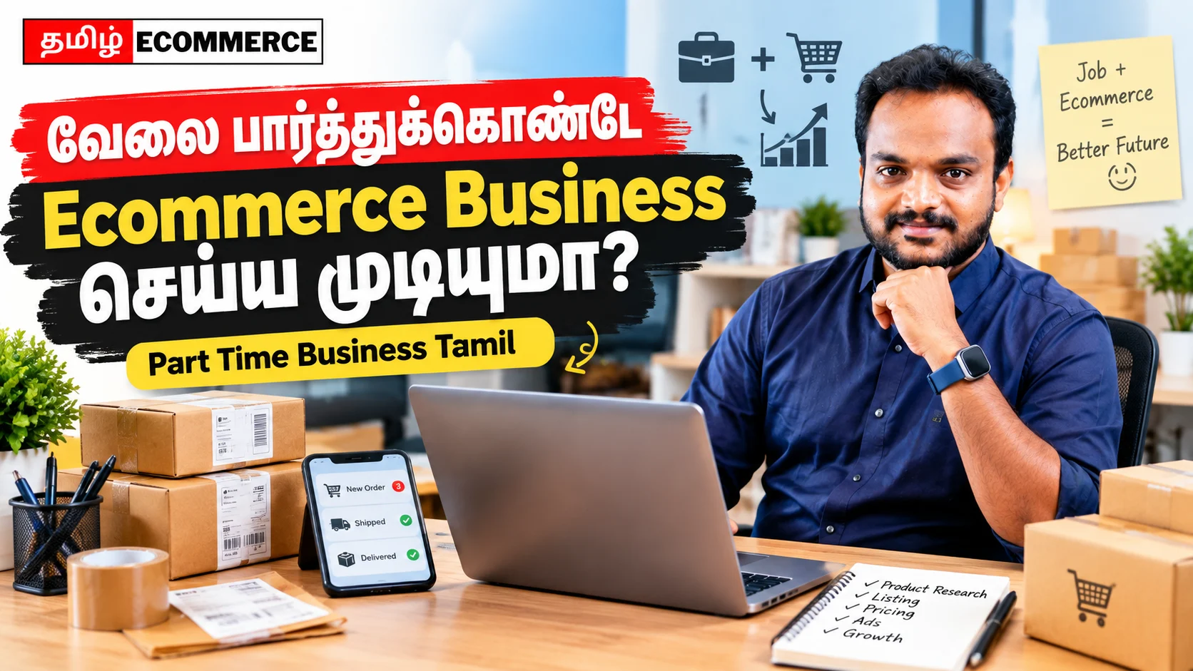 Part Time Business Tamil